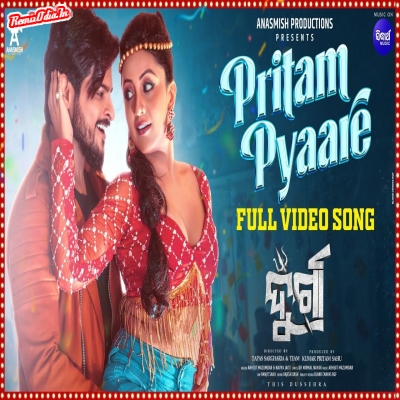 Pritam Pyare Odia 